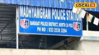 মধ্যমগ্রাম থানা