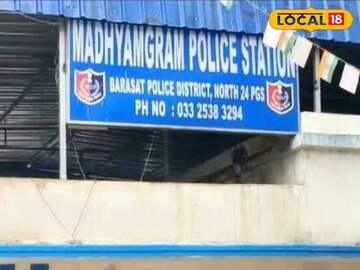 মধ্যমগ্রাম থানা