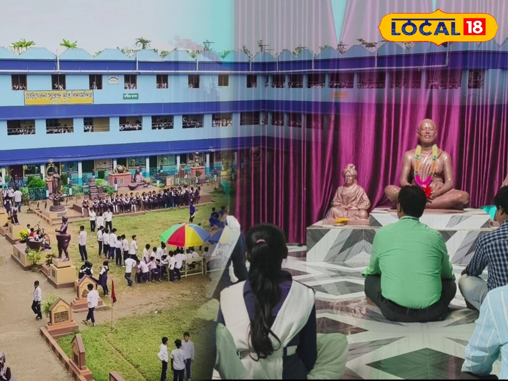 মনোযোগ বাড়াতে ধ্যানের জুড়ি মেলা ভার! 'এই' সরকারি স্কুল পড়ুয়াদের 'বিদ্যাসাগর' গড়তে চায়