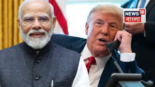 প্রধানমন্ত্রী নরেন্দ্র মোদিকে ফোন প্রেসিডেন্ট ডোনাল্ড ট্রাম্পের৷ প্রধানমন্ত্রী নরেন্দ্র মোদিকে ফোন প্রেসিডেন্ট ডোনাল্ড ট্রাম্পের৷