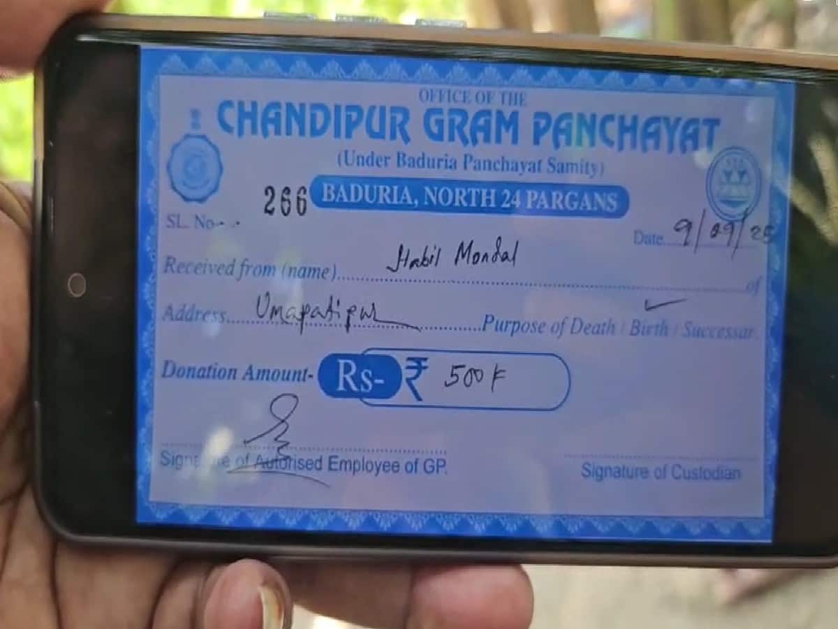 পঞ্চায়েতের বিরুদ্ধে অবৈধভাবে টাকার বিনিময়ে জন্ম এবং মৃত্যু সার্টিফিকেট দেওয়ার অভিযোগ 