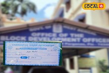 টাকার বিনিময়ে মিলছে জন্ম-মৃত্যুর সার্টিফিকেট! পঞ্চায়েতের বিরুদ্ধে সাংঘাতিক অভিযোগ