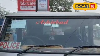 পুলিশের ভুয়ো স্টিকার লাগানো গাড়ি