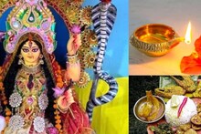 আজ মনসাপুজো, অরন্ধন ও বিশ্বকর্মাপুজো! একটু হলেও খান ১ ফল ও ২ সবজি! পালাবে অভাব! আসবে টাকা