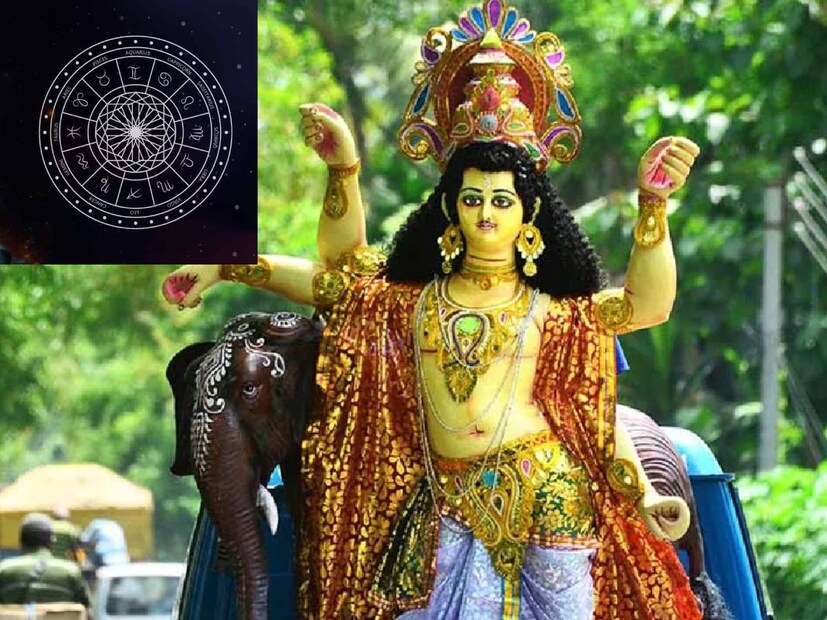 বুধবার ভাদ্র সংক্রান্তিতে মহা সমারোহে পালিত হচ্ছে বিশ্বকর্মা পুজো এবং মনসা পুজো৷ জ্যোতিষ শাস্ত্রে এই দিন অত্যন্ত গুরুত্বপূর্ণ৷ কিছু রাশির কপালে সুখের বর্ষা এই বিশেষ দিনে৷ 