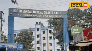 প্রায় ৩ ঘন্টা অপেক্ষার পরও মেলেনি স্ট্রেচার উত্তরবঙ্গ মেডিক্যাল কলেজ হাসপাতালে রোগীর মৃত্যু প্রায় ৩ ঘন্টা অপেক্ষার পরও মেলেনি স্ট্রেচার উত্তরবঙ্গ মেডিক্যাল কলেজ হাসপাতালে রোগীর মৃত্যু