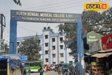 স্ট্রেচারের জন্য ২০০ টাকা! সরকারি হাসপাতালে দালালদের 'দাদাগিরি'! মরছে রোগী, কাঠগড়ায় উত্তরবঙ্গ মেডিক্যাল