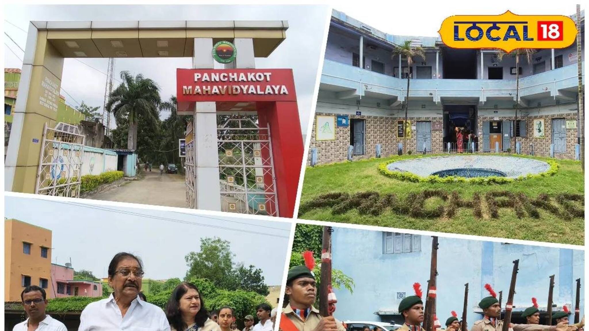 ঐতিহ্যের ২৫ বছর! পঞ্চকোট মহাবিদ্যালয়ে রজত জয়ন্তী উদযাপন, কলেজের জন্য বড় ঘোষণা সাংসদের