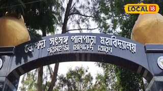 পটাশপুরে কলেজ ক্যাম্পাসে থাকা মূল্যবান গাছ বেআইনিভাবে কেটে বিক্রির অভিযোগ পটাশপুরে কলেজ ক্যাম্পাসে থাকা মূল্যবান গাছ বেআইনিভাবে কেটে বিক্রির অভিযোগ