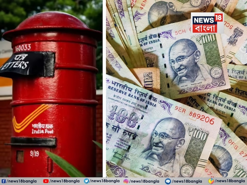 কোন কোন অ্যাকাউন্টগুলি ফ্রিজ করা হবে -আদেশে এই স্কিমগুলি অন্তর্ভুক্ত রয়েছে:

পোস্ট অফিস মান্থলি ইনকাম স্কিম (MIS)

সিনিয়র সিটিজেনস সেভিংস স্কিম (SCSS)

টাইম ডিপোজিট (TD)

কিষাণ বিকাশ পত্র (KVP)

ন্যাশনাল সেভিংস সার্টিফিকেট (NSC)

রেকারিং ডিপোজিট (RD)

পাবলিক প্রভিডেন্ট ফান্ড (PPF) (যদি মেয়াদপূর্তির পরে এক্সটেনডেড না করা হয়)
