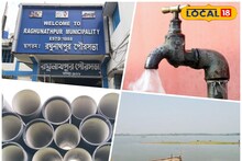 দীর্ঘদিনের জল সঙ্কটের সমাধান! 'অম্রুত' প্রকল্প ঘরে ঘরে পৌঁছে দেবে পরিশ্রুত পানীয়