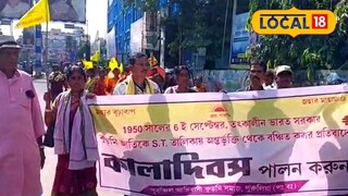 পুরুলিয়ায় কালা দিবস পালন পুরুলিয়ায় কালা দিবস পালন