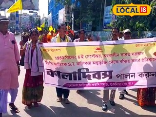 পুরুলিয়ায় কালা দিবস পালন