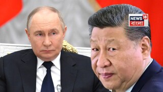 অমরত্ব নিয়ে কী কথা পুতিন জিনপিংয়ের? 