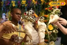 ইসকন মায়াপুরে কেমন হল রাধাষ্টমী মহোৎসব? ছবিতে দেখুন, দেখলে মন চাইবে ছুটে যেতে