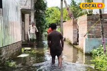 ৪ মাস ধরে জলবন্দি, নাজেহাল শতাধিক পরিবার! পুজোর আগে রানাঘাটে সাংঘাতিক পরিস্থিতি