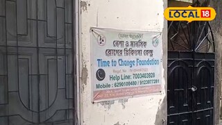উত্তরপাড়ার নেশামুক্তি কেন্দ্রের মালিককে শিলনোড়া দিয়ে থেঁতলে খুন করে পলাতক ২ আবাসিক
