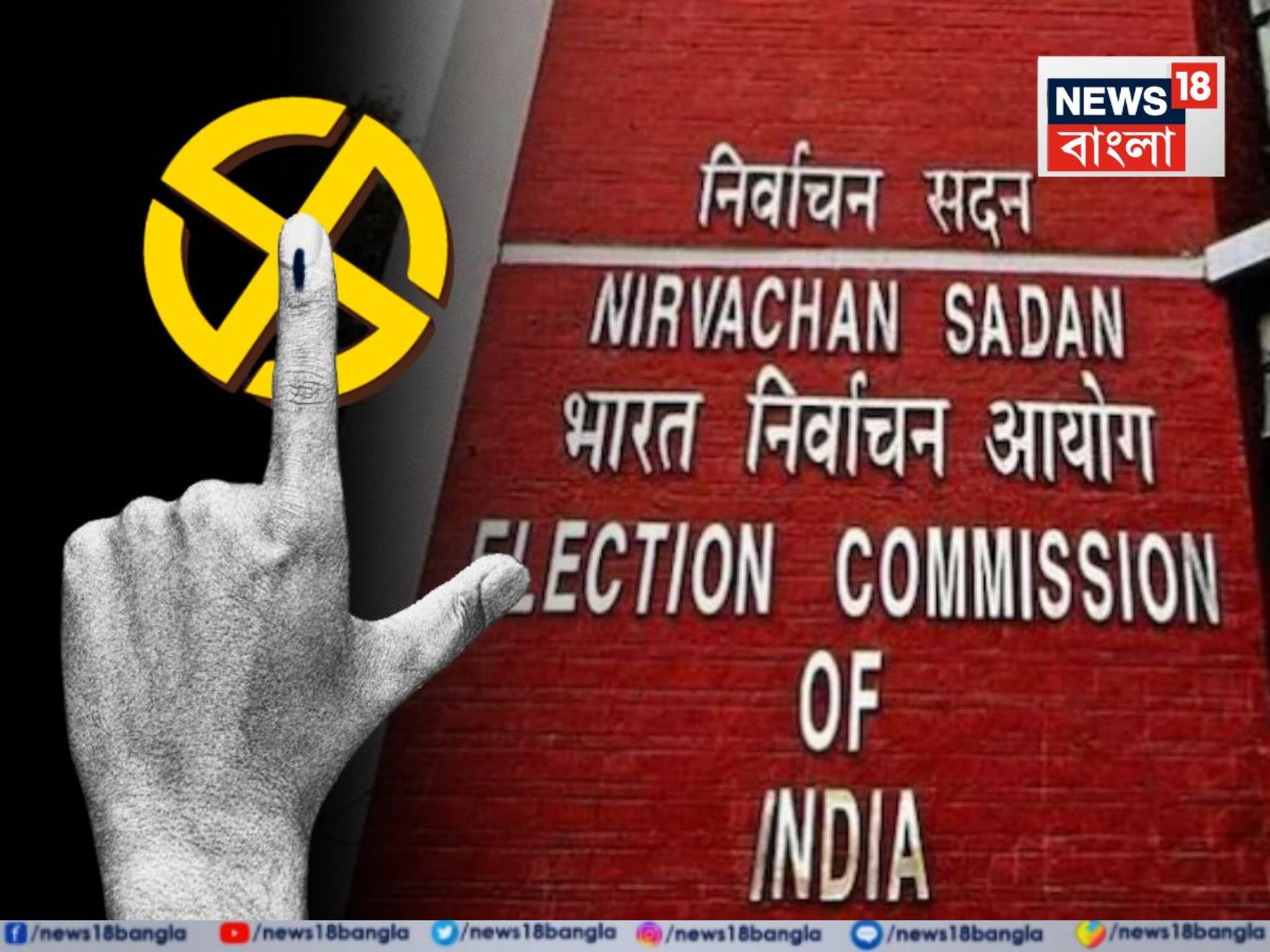 SIR in Bengal: একে বিজেপি, দুইয়ে সিপিএম! SIR-এর জন্য কত জন এজেন্ট দিল তৃণমূল? অনীহায় চিন্তা কমিশনের