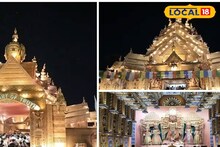 Durga Puja 2025: বাংলার বুকে থাইল্যান্ডের মিউজিয়াম! বিগ বাজেট পুজোয় উপচে পড়া ভিড়, কোথায় তৈরি হয়েছে এই প্যান্ডেল?