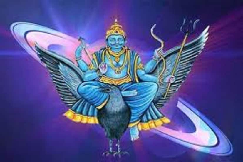 শনির উচ্চ রাশি হল তুলা রাশি, শনিদেবের কৃপায় তুলা রাশির জাতক-জাতিকাদের কোনও ভাবেই চাপে পড়তে হয়না ৷ প্রতীকী ছবি ৷