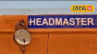 প্রধান শিক্ষকের ঘরে তালা