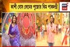 ৮৮ তম বর্ষে কাশী বোস লেনের পুজো, এ'বছরের থিম 'পাকদণ্ডী'