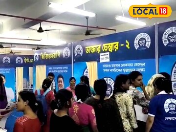 সেবাশ্রয় ক্যাম্প