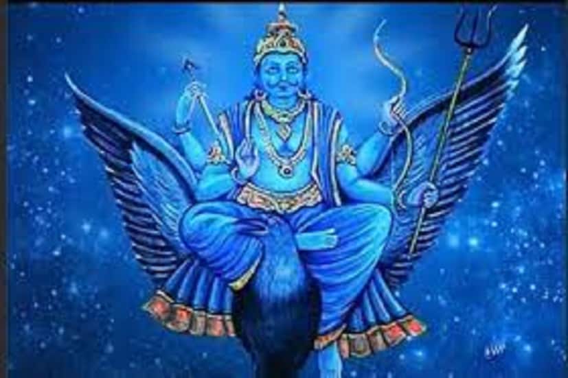 শনিদেব হলেন ন্যায় ও কর্মফলের দেবতা, শনির কৃপা থাকলে সমাজে মান সম্মান বৃদ্ধি পায়, একই সঙ্গে পদ প্রতিষ্ঠা, টাকা পয়সা, শনি সব থেকে শক্তিশালী ধীর গতি সম্পন্ন ৷ প্রতীকী ছবি ৷