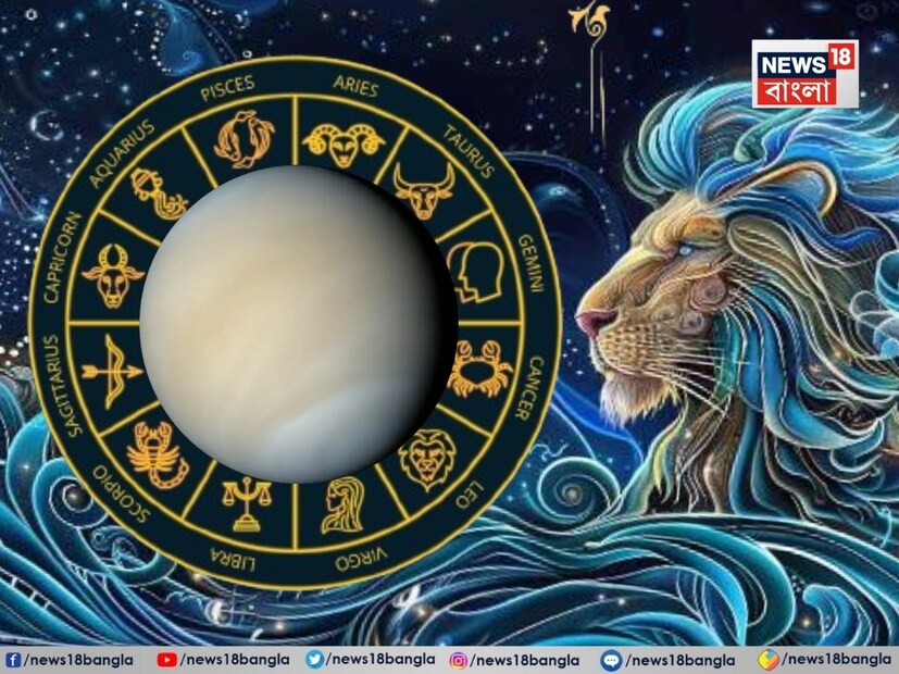 (Disclaimer: প্রতিবেদনের লেখা তথ্য News18 বাংলার নিজস্ব মত নয় ৷ সঠিক ফল পাওয়ার জন্য বিশেষজ্ঞের সঙ্গে যোগাযোগ করুন ৷ )
