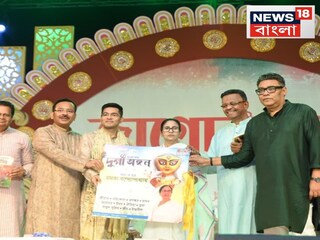 গান প্রকাশের অনুষ্ঠানে কী বললেন মুখ্যমন্ত্রী মমতা বন্দ্যোপাধ্যায়?