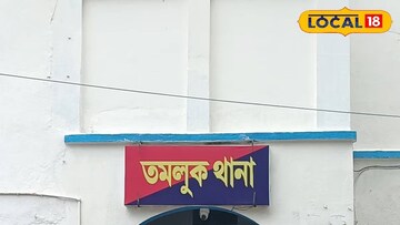 তমলুক