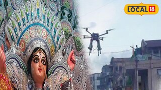 দুর্গাপুজোয় কড়া নিরাপত্তা দক্ষিণ ২৪ পরগনায়, কী কী পদক্ষেপ পুলিশের জানুন