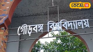 অস্বাভাবিক ফি বৃদ্ধির প্রতিবাদে মঙ্গলবার ফের গৌড়বঙ্গ বিশ্ববিদ্যালয়ে শুরু হয়েছে পড়ুয়াদের আন্দোলন অস্বাভাবিক ফি বৃদ্ধির প্রতিবাদে মঙ্গলবার ফের গৌড়বঙ্গ বিশ্ববিদ্যালয়ে শুরু হয়েছে পড়ুয়াদের আন্দোলন