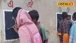 বাচ্চাদের কাছে বড়রা শিখছে