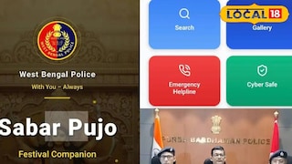 সবার পুজো অ্যাপ সবার পুজো অ্যাপ