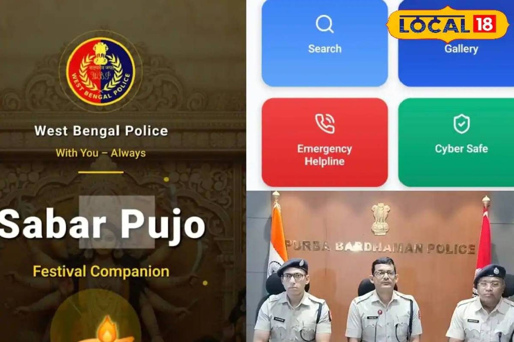 এক ক্লিকে পুজোর গাইড ম্যাপ থেকে হেল্পলাইন নম্বর, রাজ্য পুলিশের নয়া অ্যাপ লঞ্চ