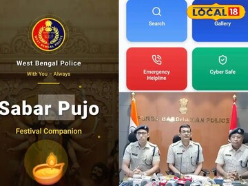 সবার পুজো অ্যাপ
