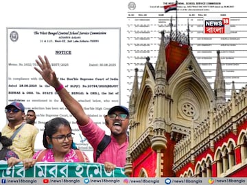 'আমরা যোগ্য...', এসএসসি-র 'অযোগ্য' তালিকা চ্যালেঞ্জ করে এবার মামলা হাইকোর্টে, কারা করলেন? 'আমরা যোগ্য...', এসএসসি-র 'অযোগ্য' তালিকা চ্যালেঞ্জ করে এবার মামলা হাইকোর্টে, কারা করলেন?
