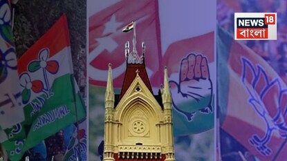 কলকাতা হাইকোর্ট কলকাতা হাইকোর্ট