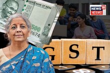 শুধু মাথার তেল-শ্যাম্পুই নয়... Student দেরও হল বড় লাভ! GST 2.0 নতুন নিয়মে বিরাট ছাড়
