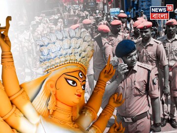 দুর্গাপূজা, পুলিশ, রাজ্য পুলিশ, রাজ্যের পুলিশ কর্মীদের জন্য বড় খবর, জেলায় জেলায় বার্তা জাভেদ শামিম, বিরাট বার্তা জাভেদ শামিমের,  কলকাতা পুলিশ, দুর্গা পূজার ছুটি, পুজোর ছুটি, পুজোয় পুলিশের ছুটি, বাংলা খবর, বাংলা নিউজ, বাংলা