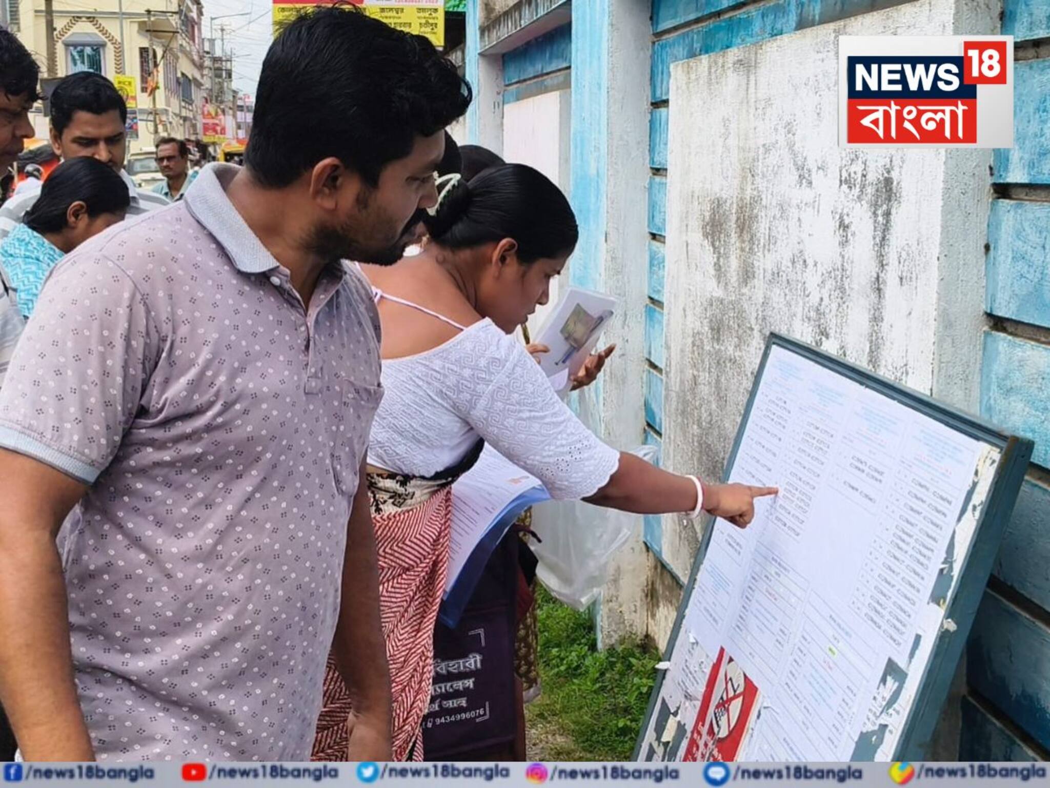 বিএড পাশ করে দীর্ঘকালের অপেক্ষা, টিউশন পরিয়ে দিন গুজরান... অবশেষে পরীক্ষায় বসলেন সুন্দরবনের যুবক