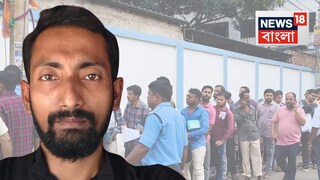 এই পরীক্ষা আদৌ মানছেন? কালো পোশাকে SSC দিতে এলেন আন্দোলনের মুখ মেহেবুব এই পরীক্ষা আদৌ মানছেন? কালো পোশাকে SSC দিতে এলেন আন্দোলনের মুখ মেহেবুব