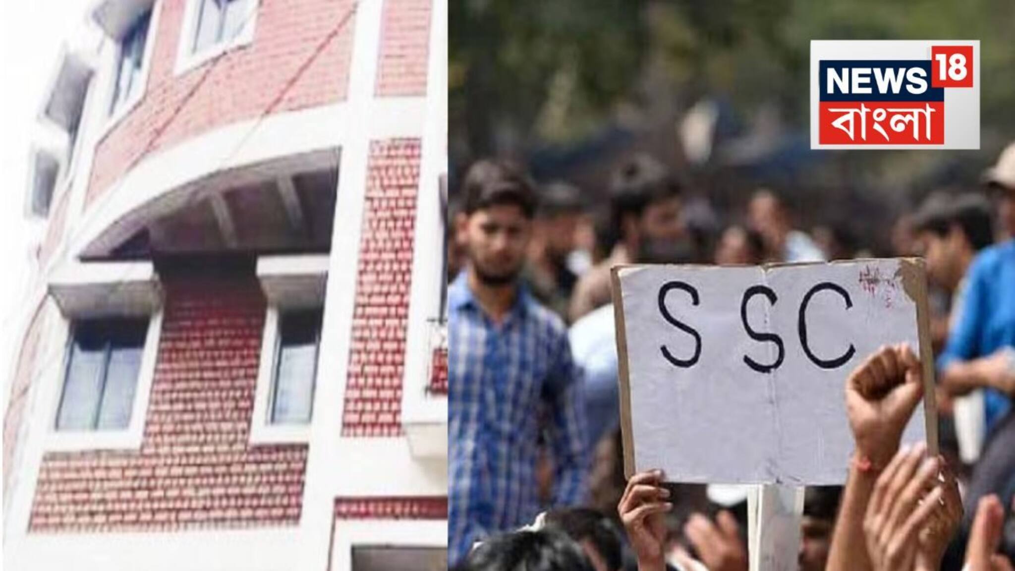 SSC Recruitment Case: কবে থেকে শুরু ভেরিফিকেশন প্রক্রিয়া? চাকরিপ্রার্থী শিক্ষকদের ইন্টারভিউয়ের তালিকা প্রকাশ করে জানাল SSC