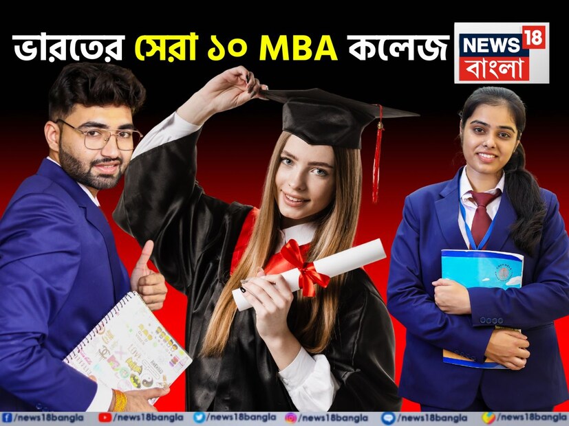 উচ্চ শিক্ষার ক্ষেত্রে এই দেশ এখন বিশ্বমানের সঙ্গে পাল্লা দেওয়ার ক্ষমতা রাখে বইকি! শিক্ষার্থীদের অসুবিধা হয় অন্য জায়গায়, কোন প্রতিষ্ঠান তাঁদের লক্ষ্যের সঙ্গে সামঞ্জস্যপূর্ণ হবে, তা অনেক সময়েই তাঁরা বুঝে উঠতে পারেন না। এখানেই কাজে আসে ন্যাশনাল ইনস্টিটিউশনাল র‍্যাঙ্কিং ফ্রেমওয়ার্ক।