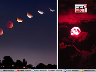 পূর্ণগ্রাস চন্দ্রগ্রহণ কখন শুরু কখন শেষ?  কী জানালেন জ্যোতির্বিদ সঞ্জীব সেন