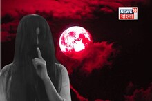 গ্রহণের সময়ে কারও মৃত্যু হলে কীভাবে করতে হয় তাঁর শেষকৃত্য? না জানলে 'সাড়ে-সর্বনাশ'!