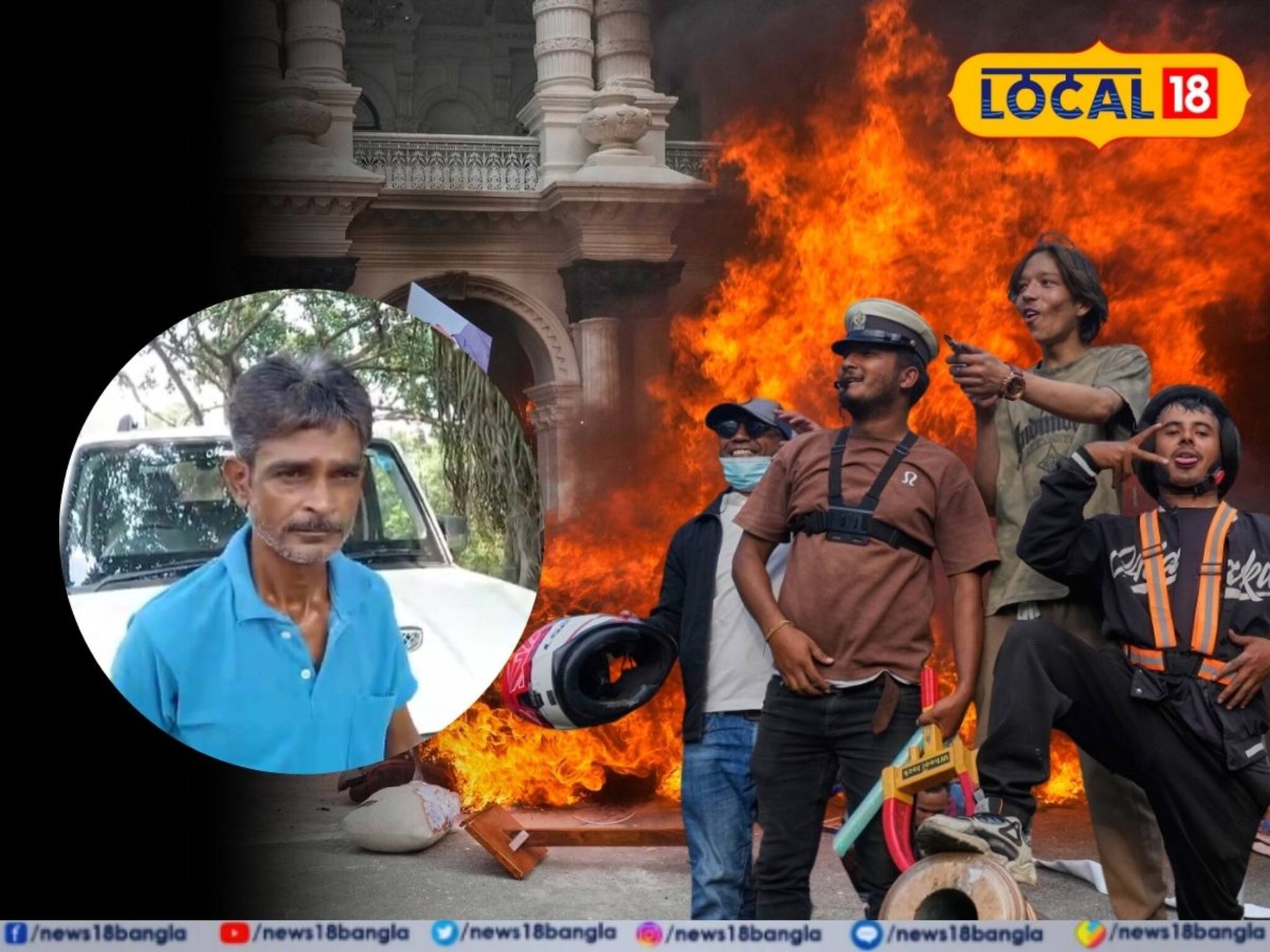 চোখের চিকিৎসা করাতে গিয়ে চোখের সামনেই এ কী দৃশ্য! নেপালে বাংলার বাসিন্দার ভয়ঙ্কর অভিজ্ঞতা