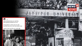 যাদবপুর বিশ্ববিদ‍্যালয়ের ক‍্যাম্পাসের পুকুর থেকে তৃতীয় বর্ষের ছাত্রীকে অচৈতন‍্য অবস্থায় উদ্ধার