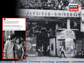 যাদবপুর বিশ্ববিদ‍্যালয়ের ক‍্যাম্পাসের পুকুর থেকে তৃতীয় বর্ষের ছাত্রীকে অচৈতন‍্য অবস্থায় উদ্ধার